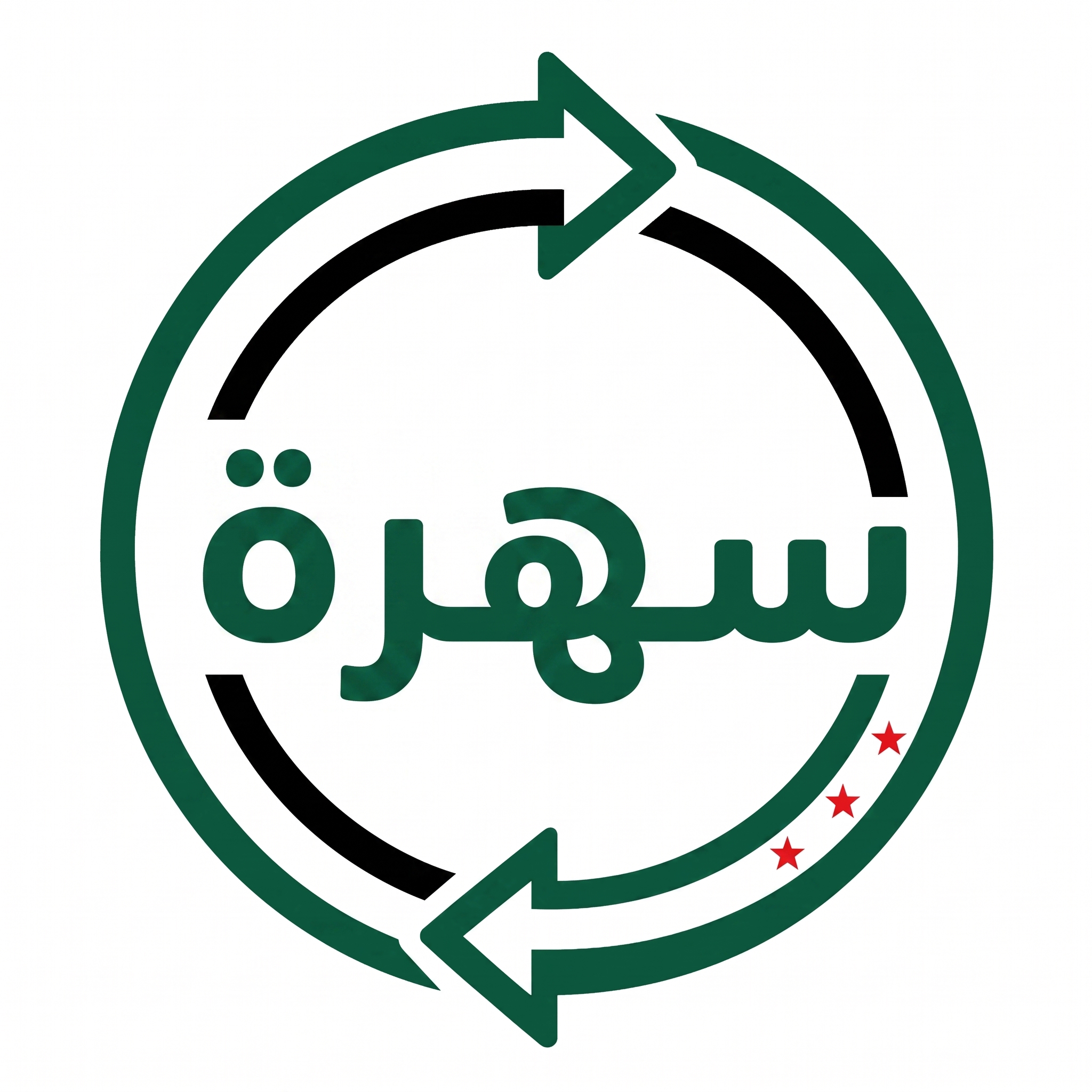 شعار سهرة